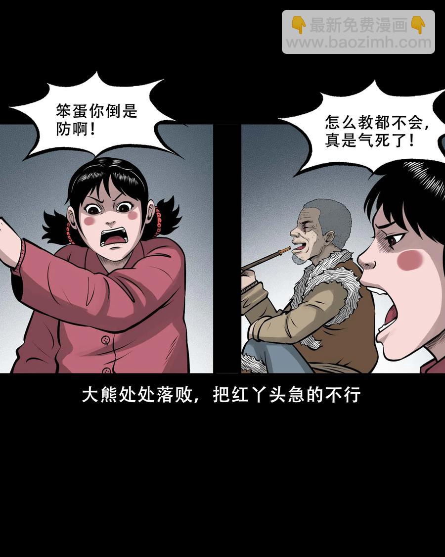 550 老烟鬼112话(1/2)-第552话