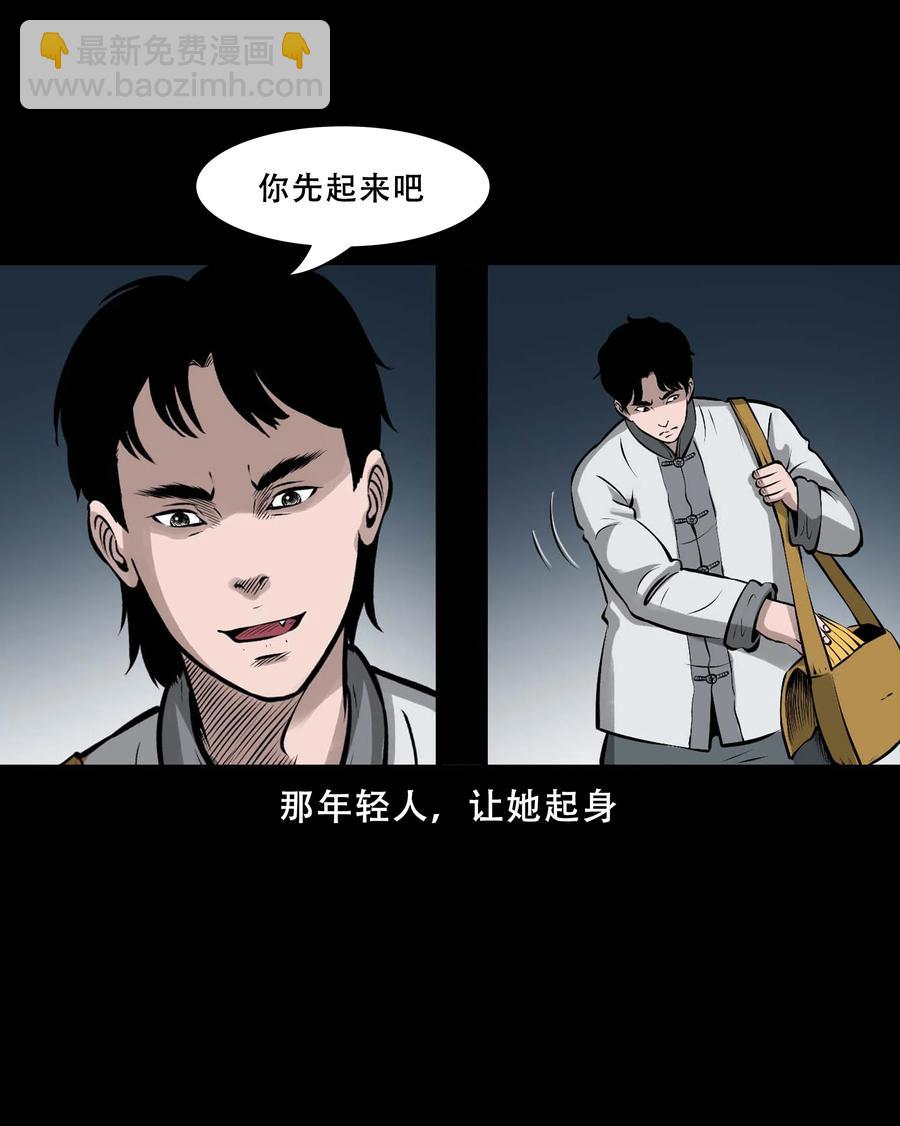 550 老烟鬼112话(1/2)-第552话