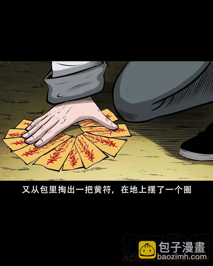 550 老烟鬼112话(1/2)-第552话