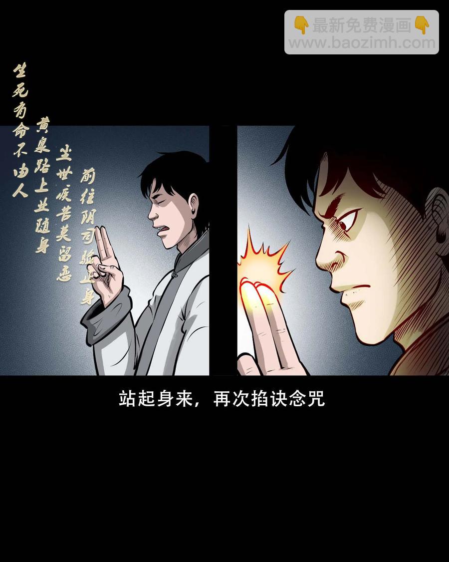 550 老烟鬼112话(1/2)-第552话