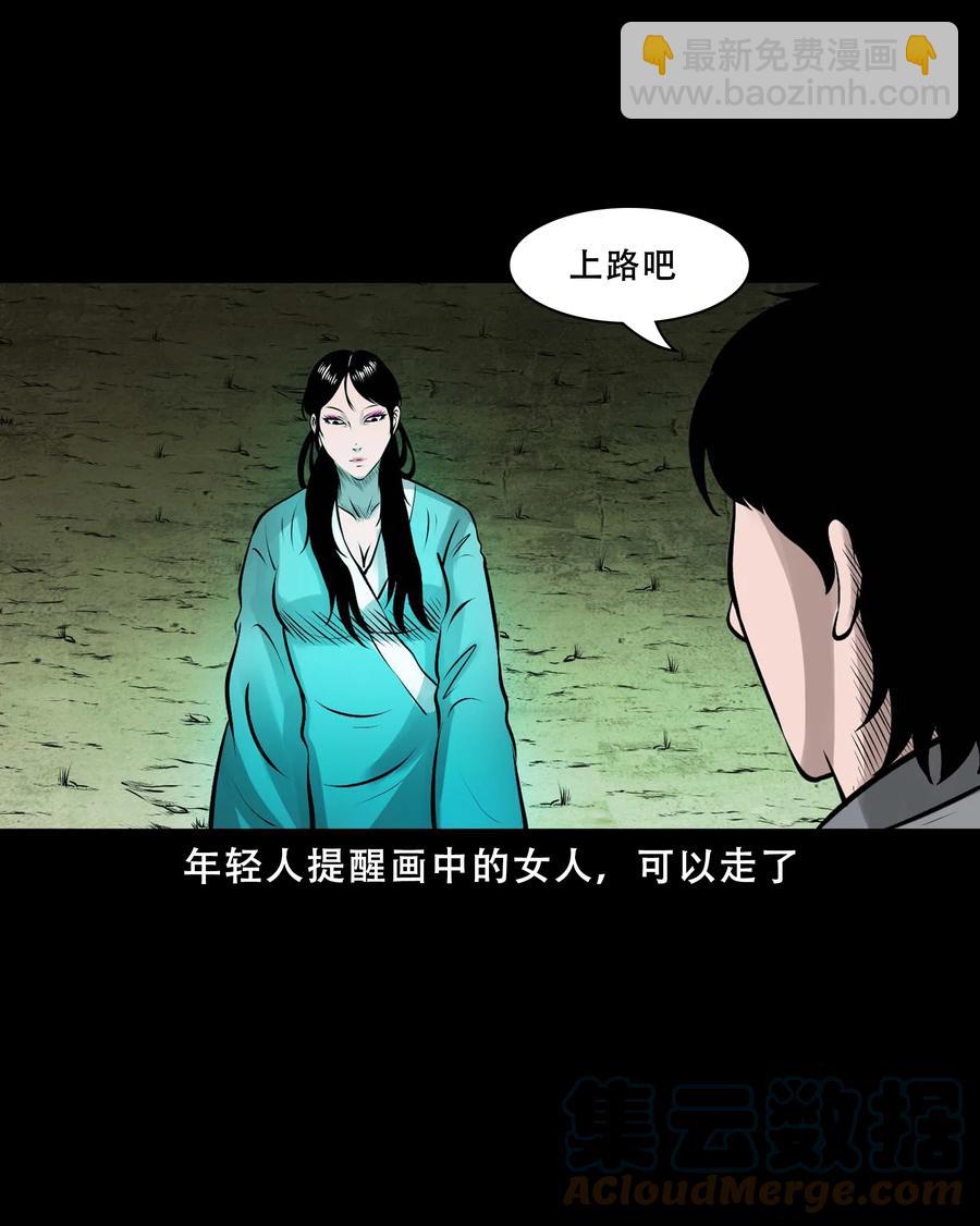 550 老烟鬼112话(1/2)-第552话