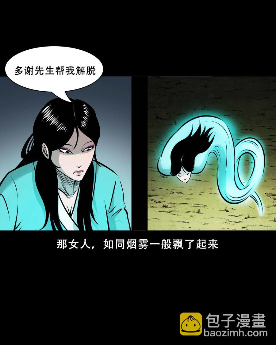 550 老烟鬼112话(1/2)-第552话