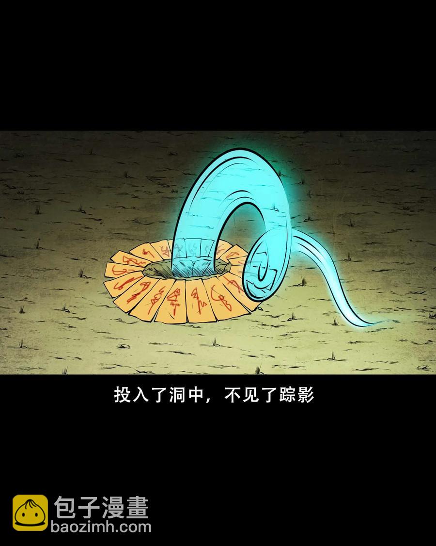 550 老烟鬼112话(1/2)-第552话