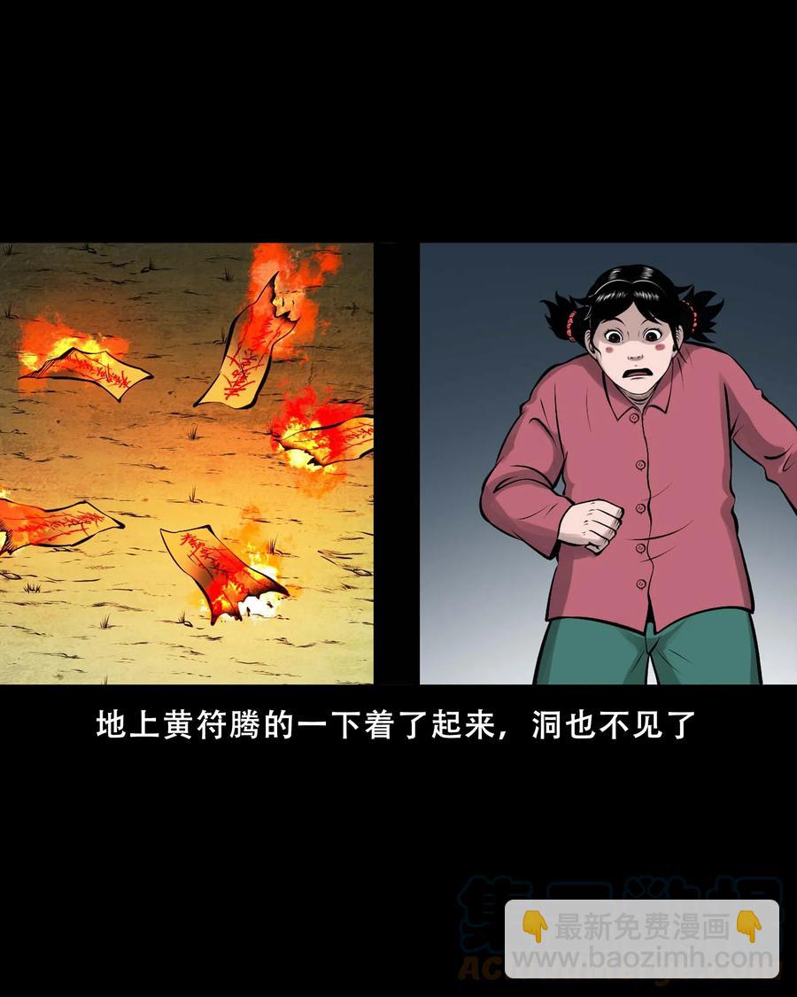 550 老烟鬼112话(1/2)-第552话