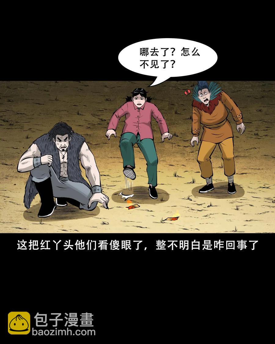 550 老烟鬼112话(1/2)-第552话