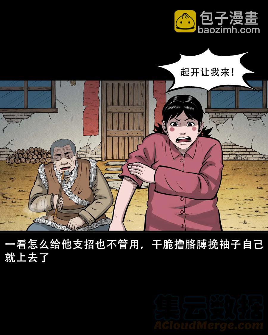 550 老烟鬼112话(1/2)-第552话