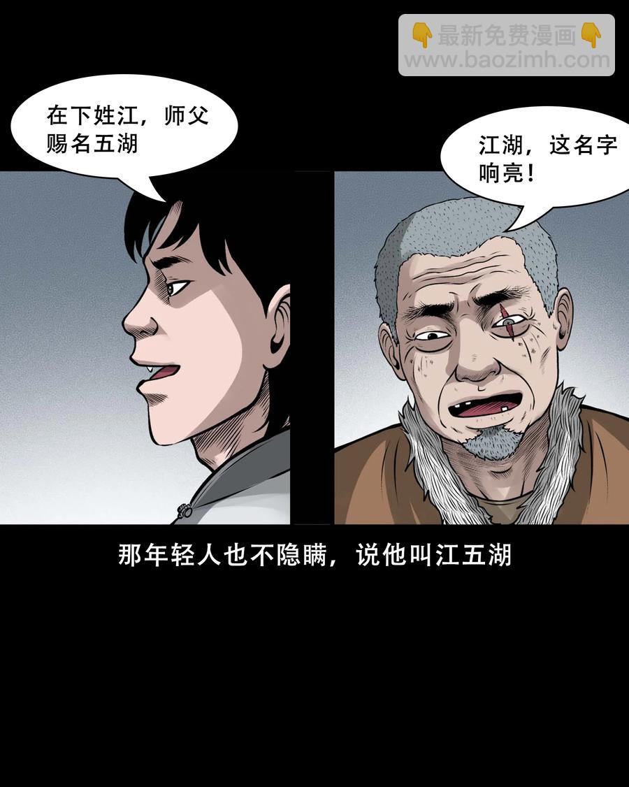 550 老烟鬼112话(1/2)-第552话