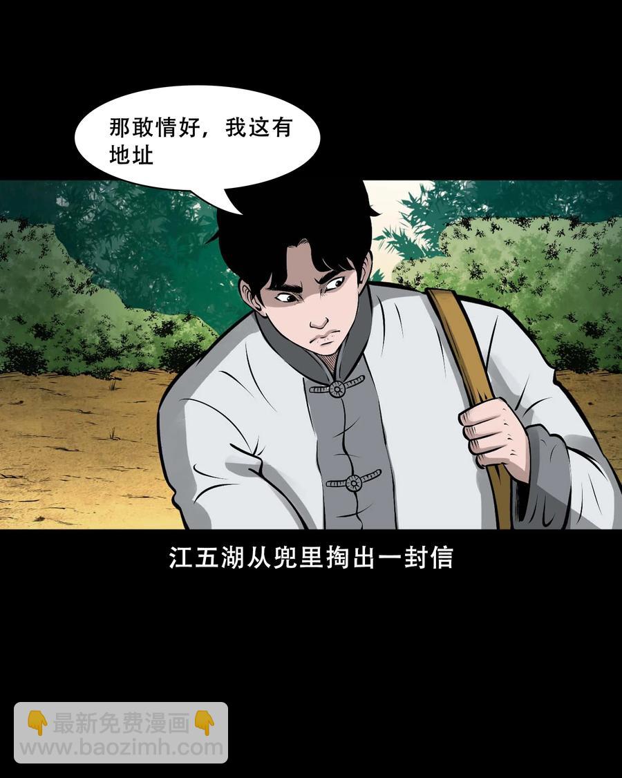 550 老烟鬼112话(1/2)-第552话
