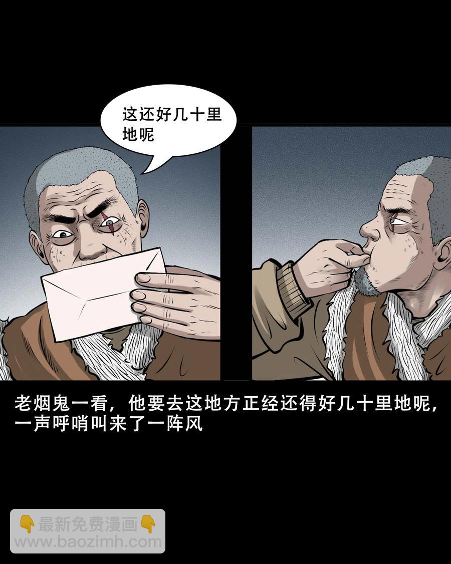 550 老烟鬼112话(1/2)-第552话