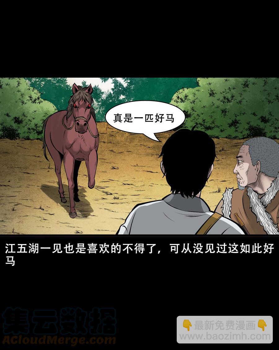 550 老烟鬼112话(1/2)-第552话