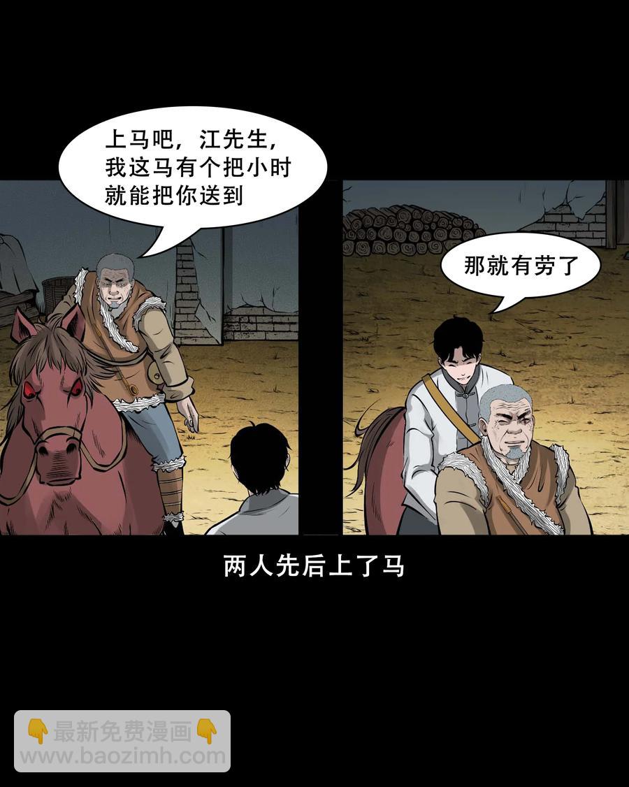 550 老烟鬼112话(1/2)-第552话