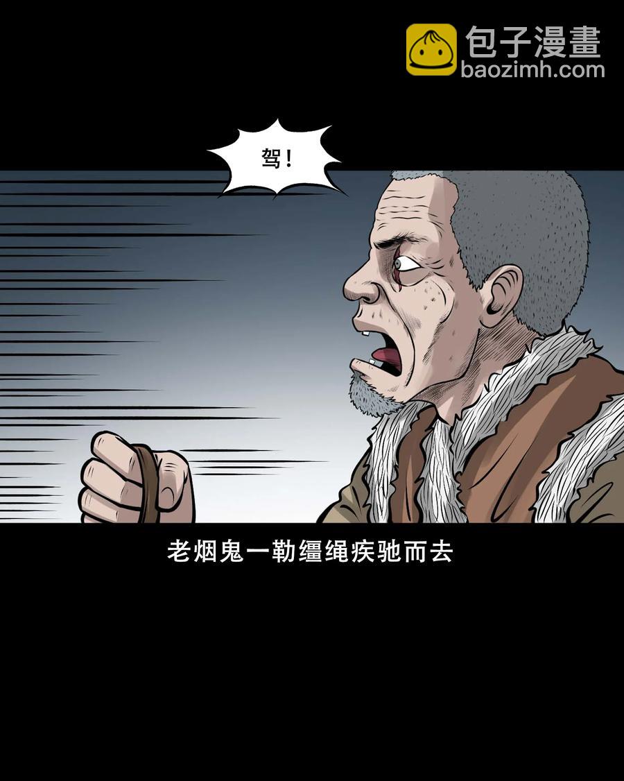 550 老烟鬼112话(1/2)-第552话