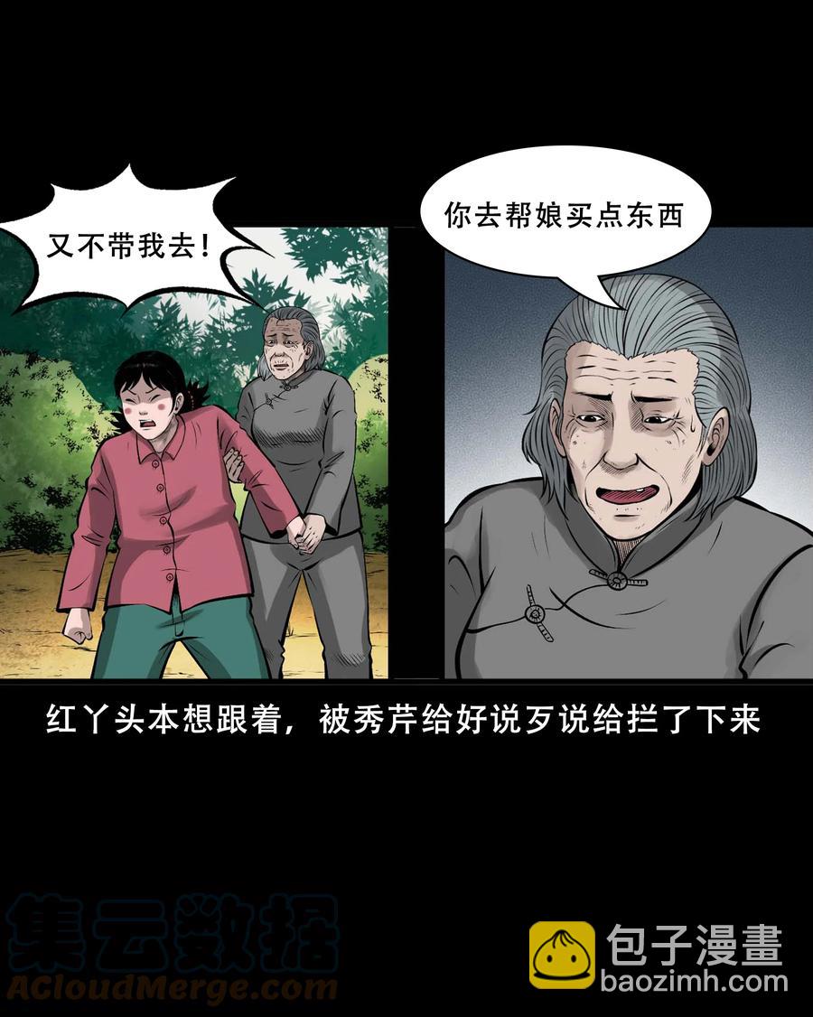 550 老烟鬼112话(1/2)-第552话