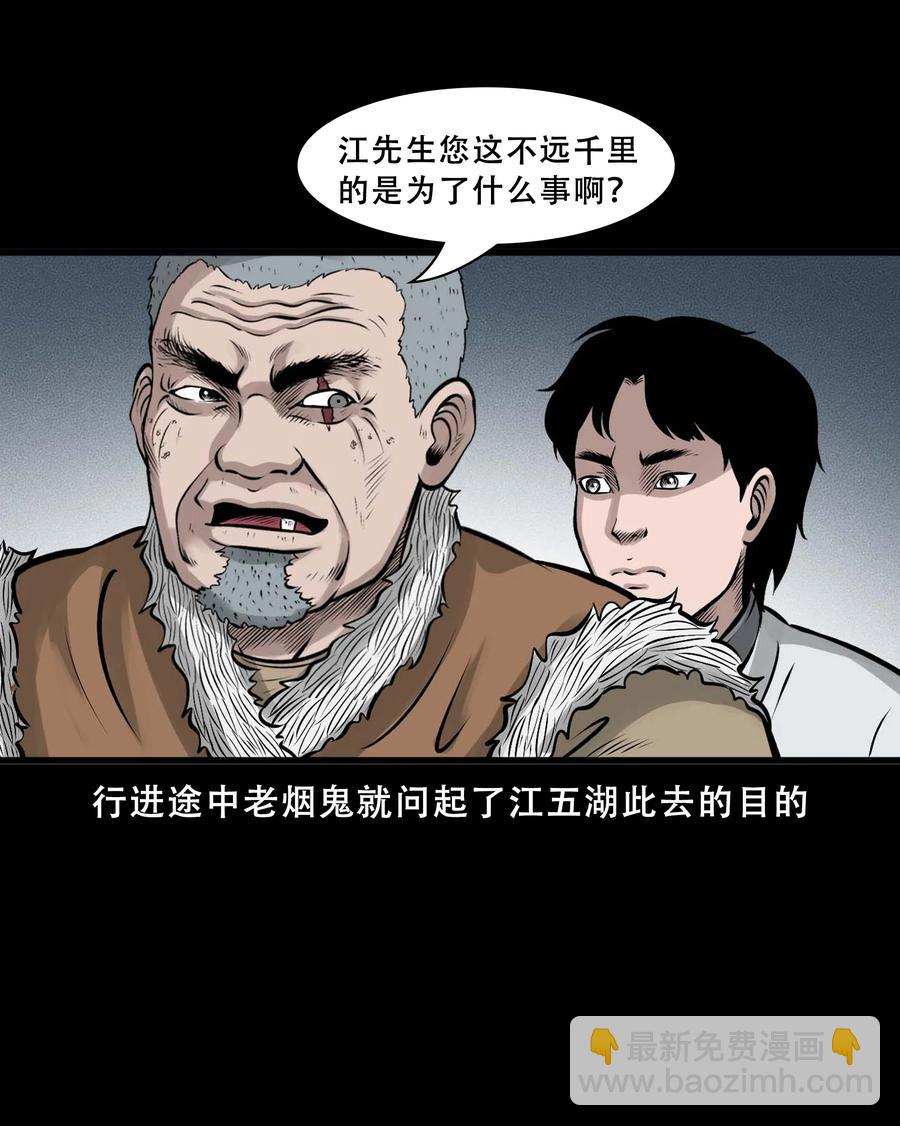 550 老烟鬼112话(1/2)-第552话