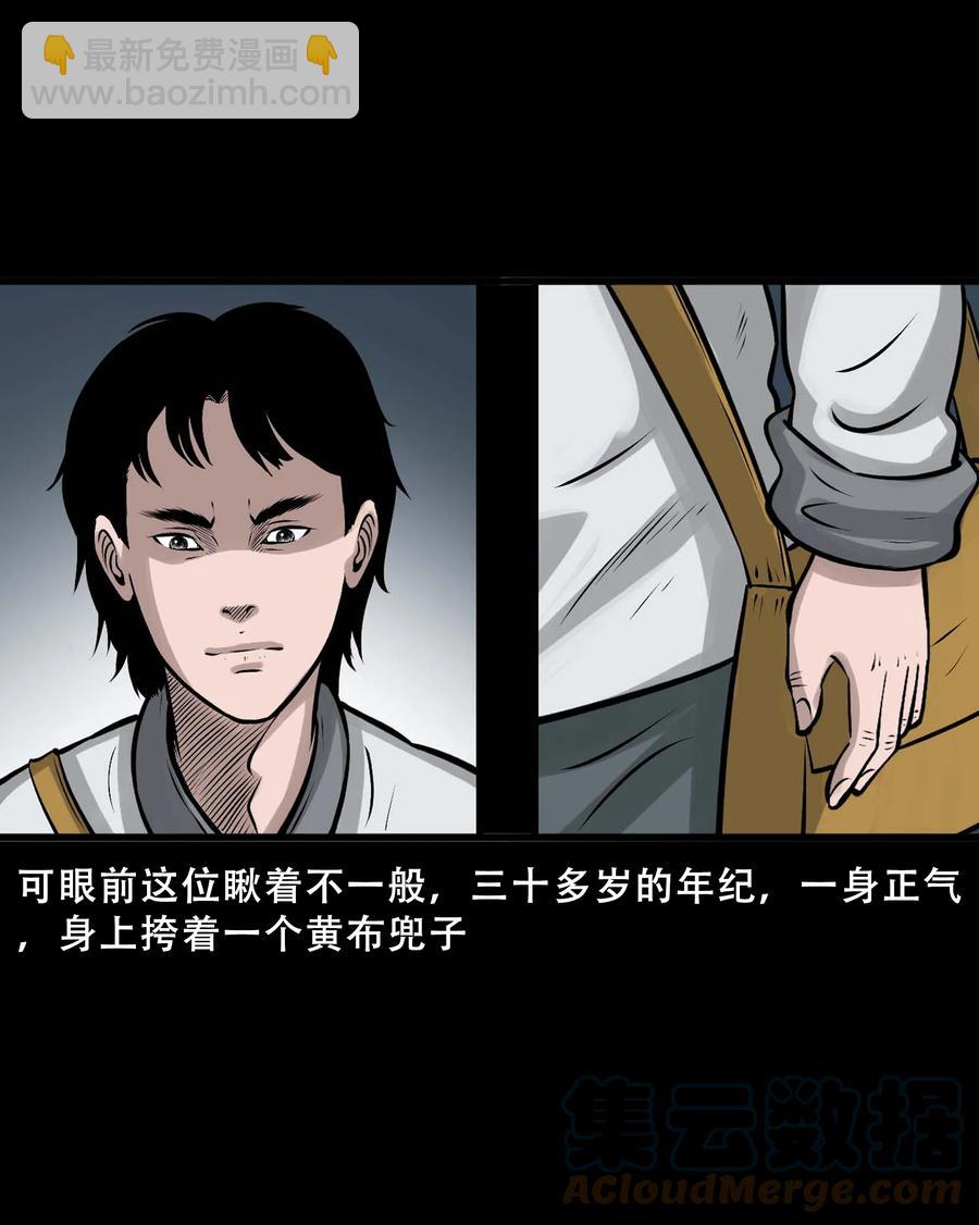 550 老烟鬼112话(1/2)-第552话