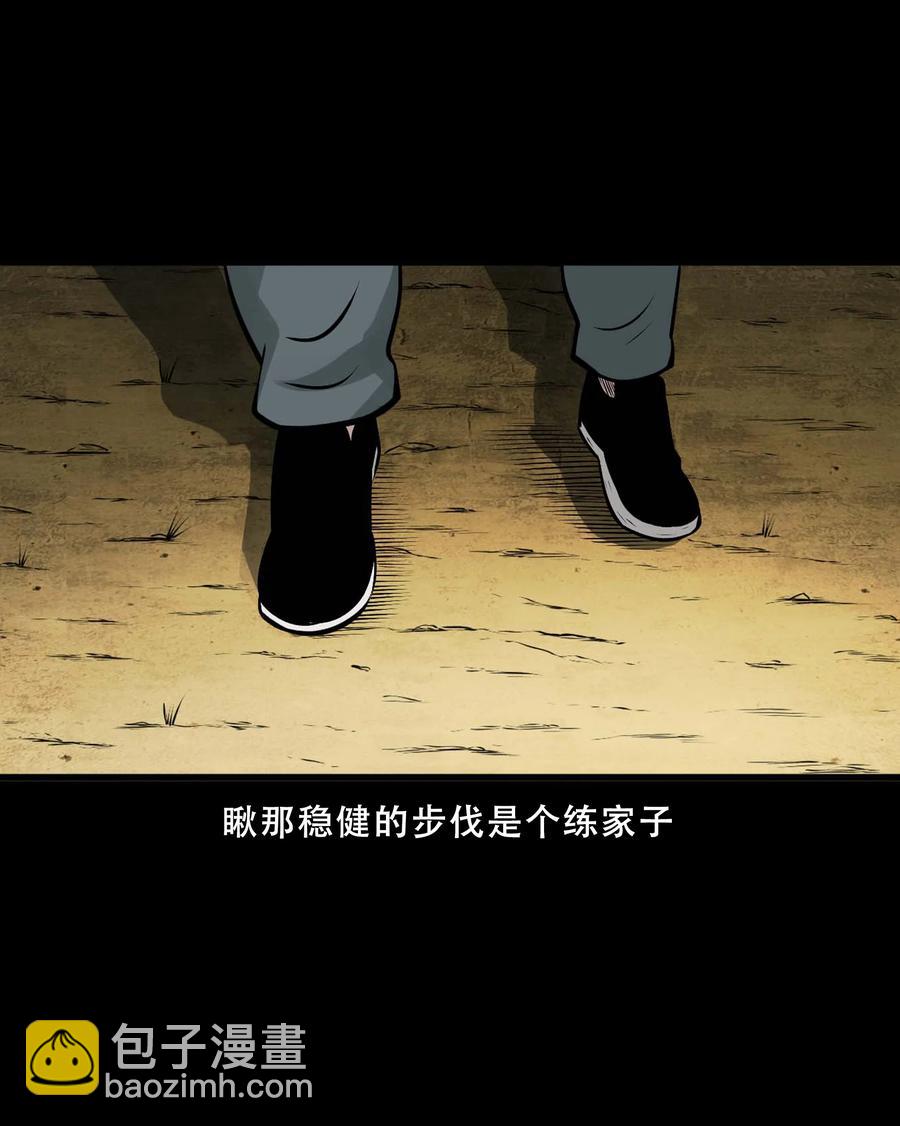 550 老烟鬼112话(1/2)-第552话