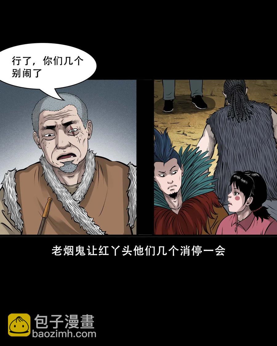 550 老烟鬼112话(1/2)-第552话