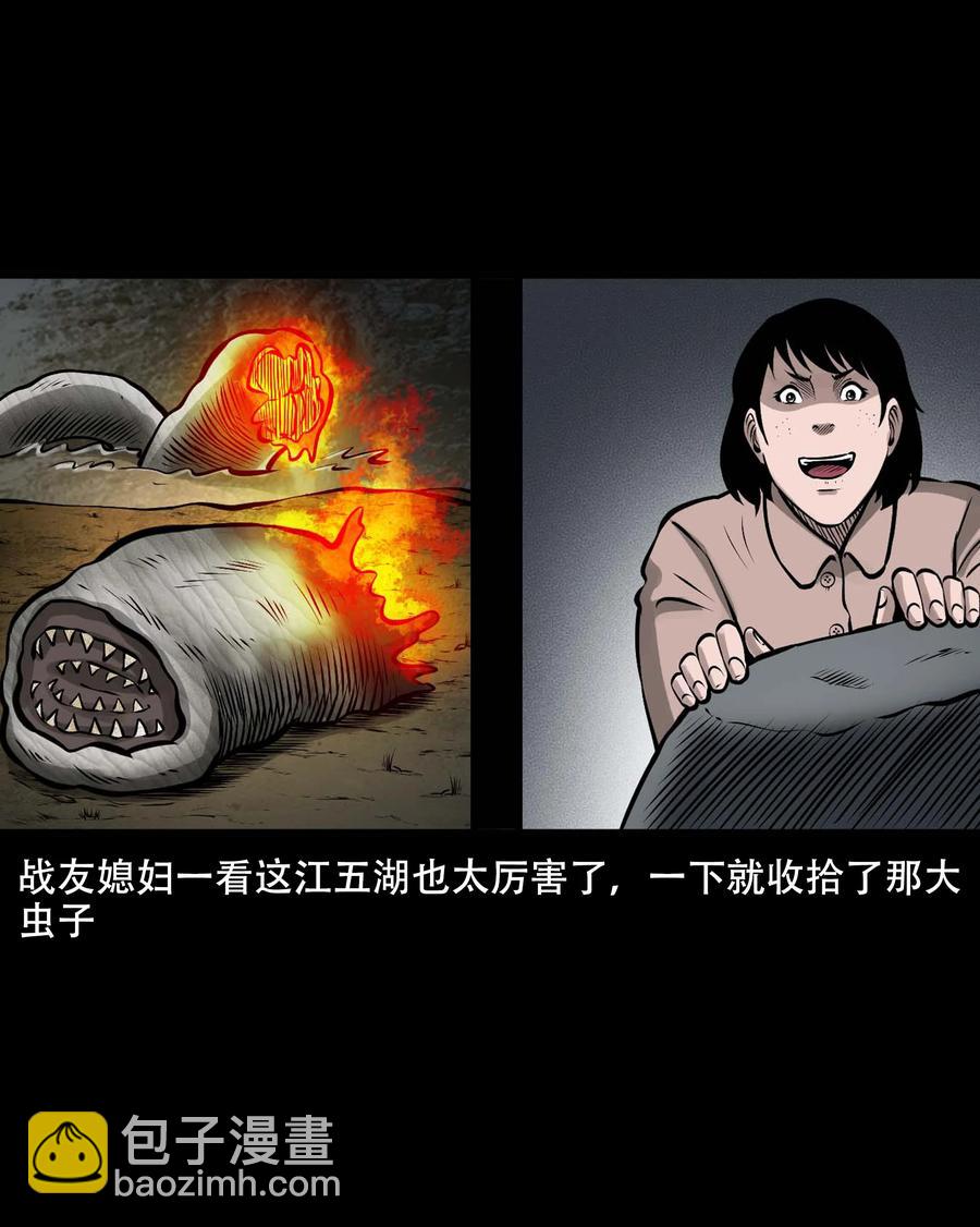 552 老烟鬼113话(1/2)-第554话