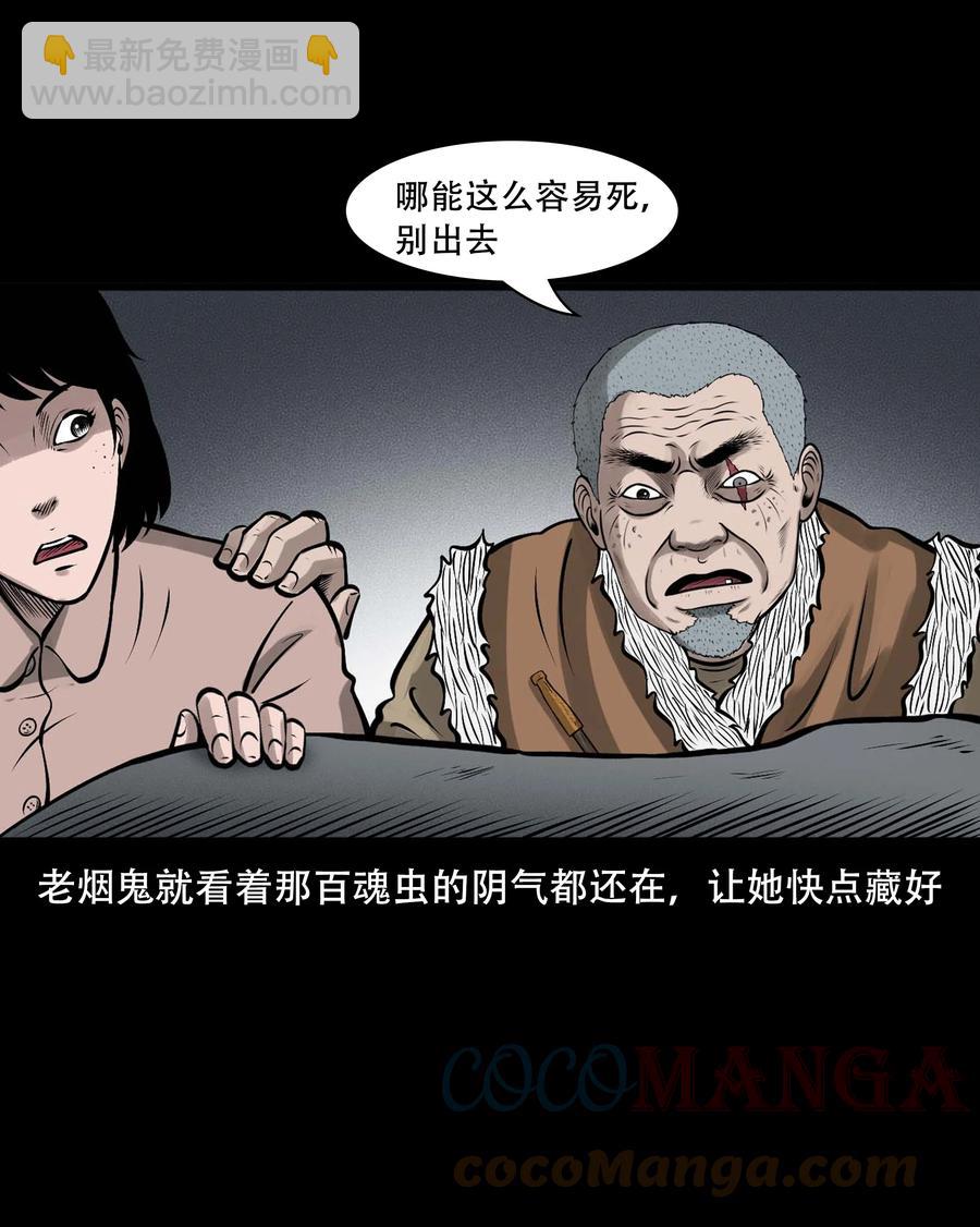 552 老烟鬼113话(1/2)-第554话