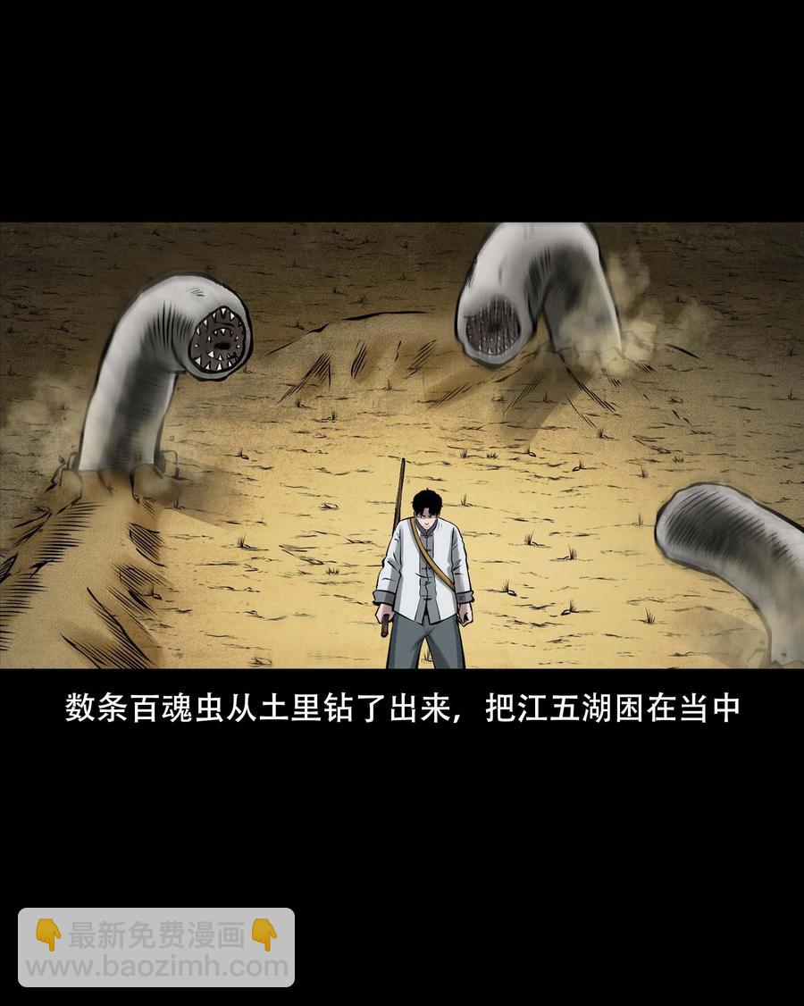 552 老烟鬼113话(1/2)-第554话
