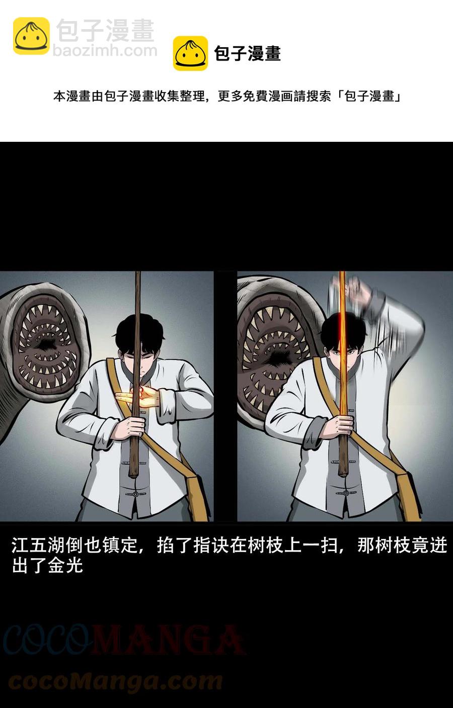 552 老烟鬼113话(1/2)-第554话