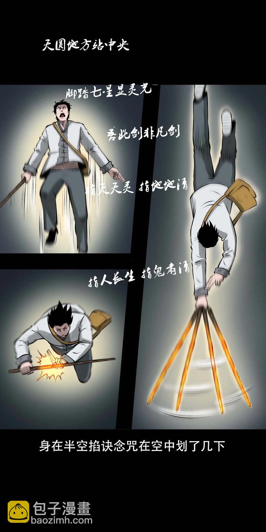 552 老烟鬼113话(1/2)-第554话