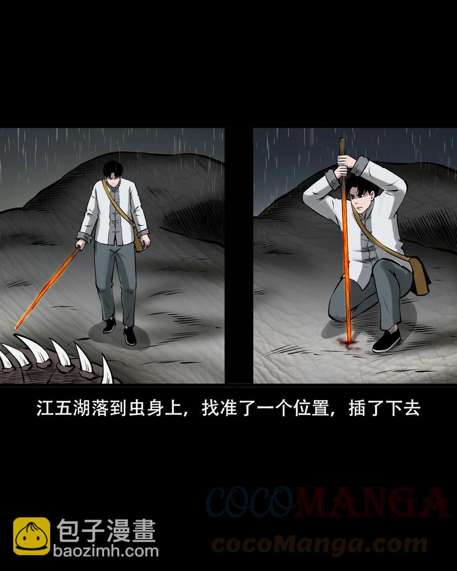 552 老烟鬼113话(1/2)-第554话