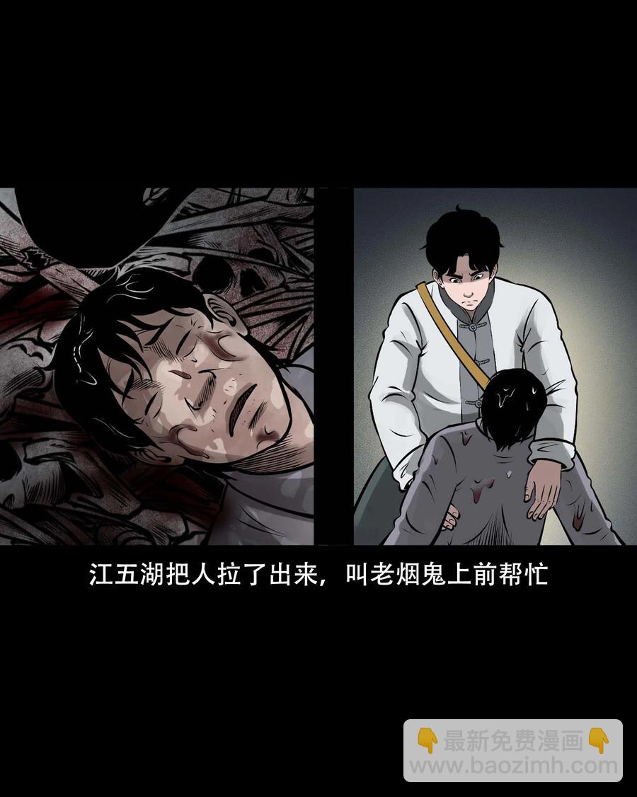 552 老烟鬼113话(1/2)-第554话
