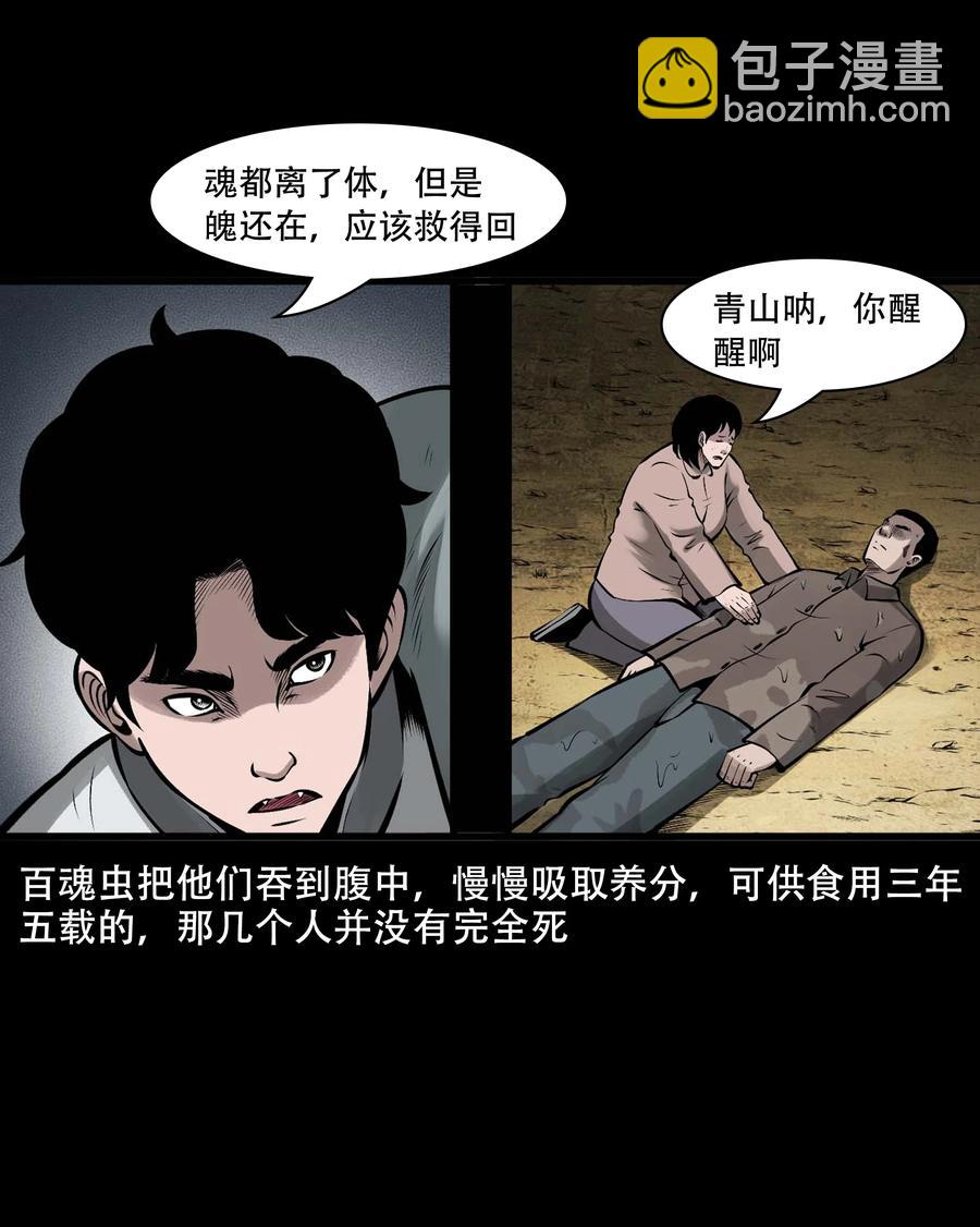 552 老烟鬼113话(1/2)-第554话