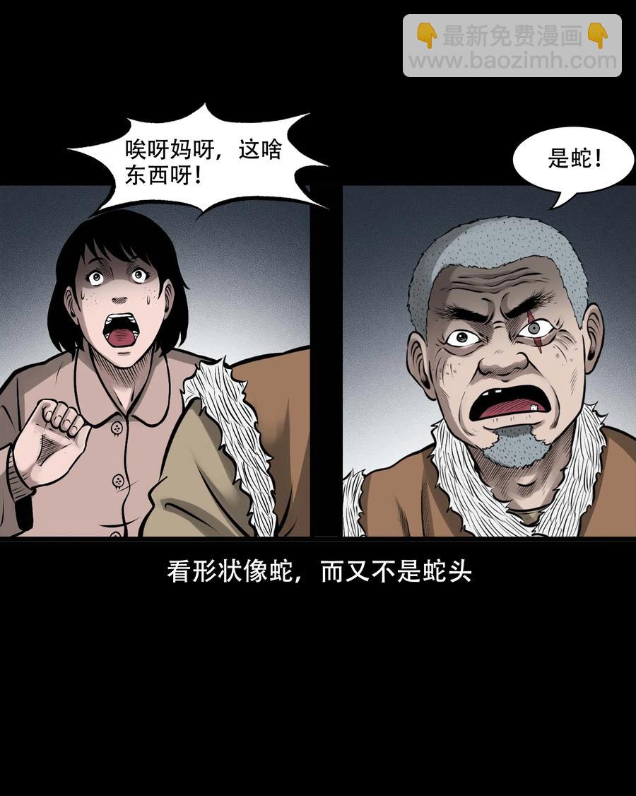 552 老烟鬼113话(1/2)-第554话