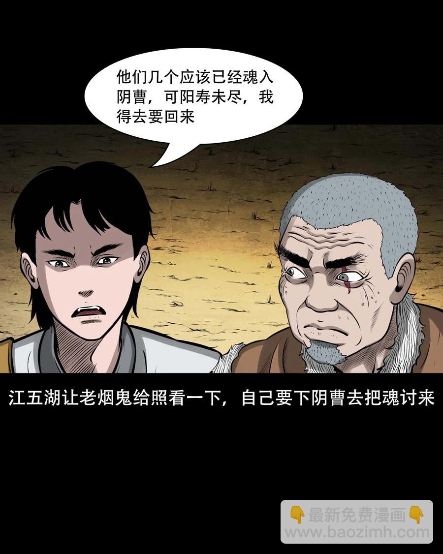 552 老烟鬼113话(1/2)-第554话