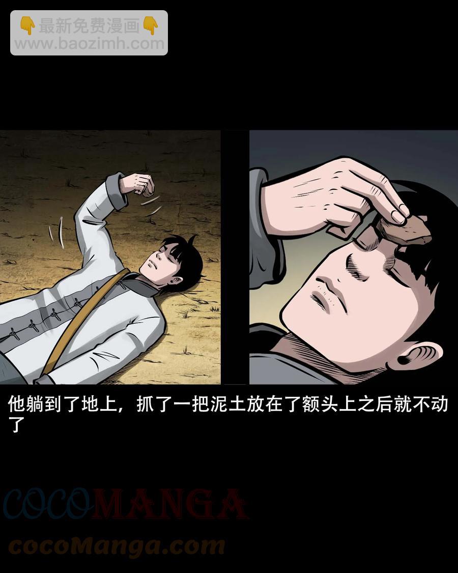 552 老烟鬼113话(1/2)-第554话