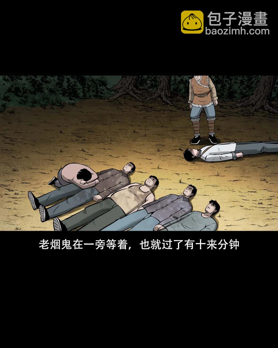 552 老烟鬼113话(1/2)-第554话