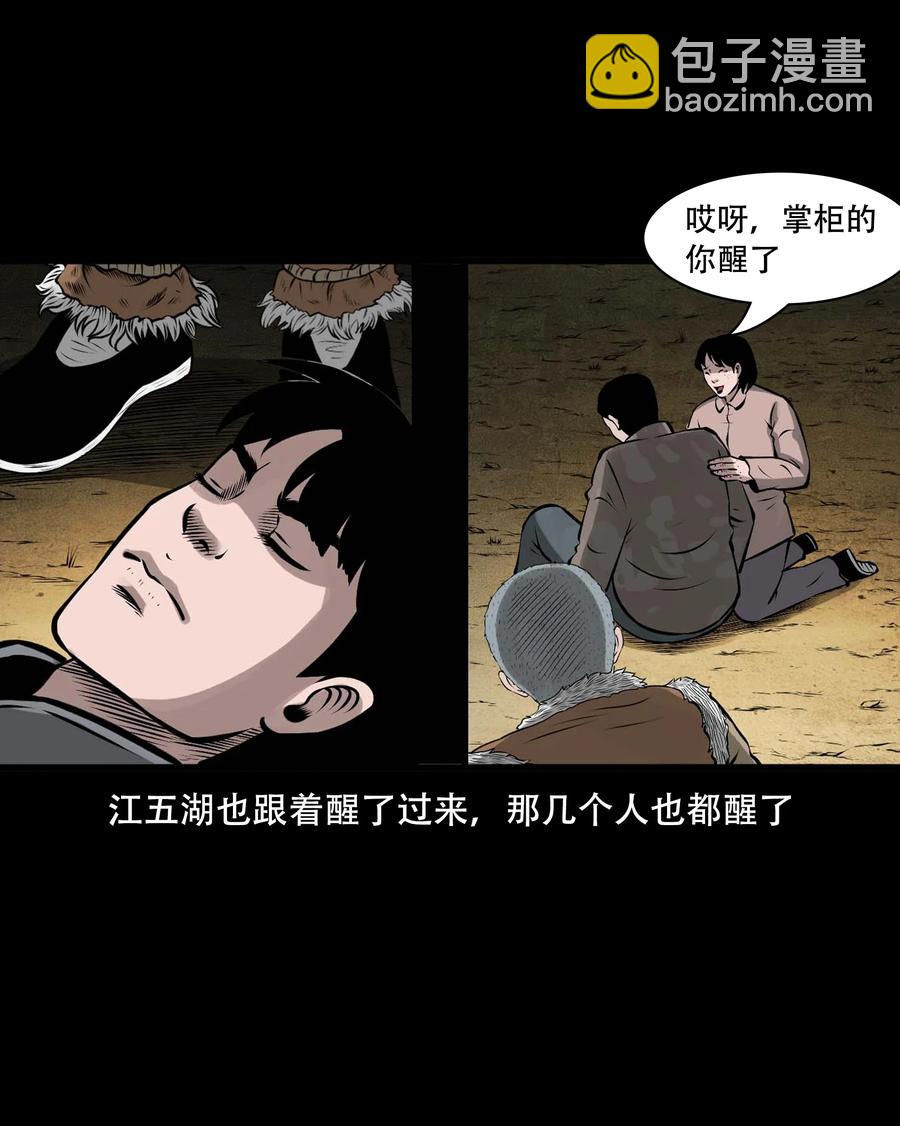 552 老烟鬼113话(1/2)-第554话