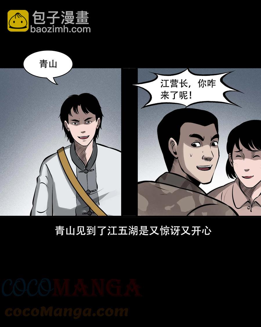 552 老烟鬼113话(1/2)-第554话