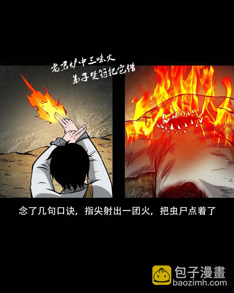 552 老烟鬼113话(1/2)-第554话