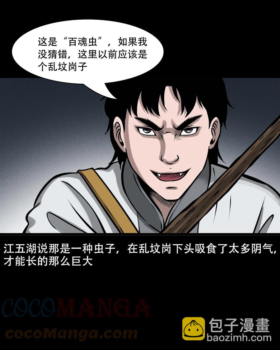 552 老烟鬼113话(1/2)-第554话