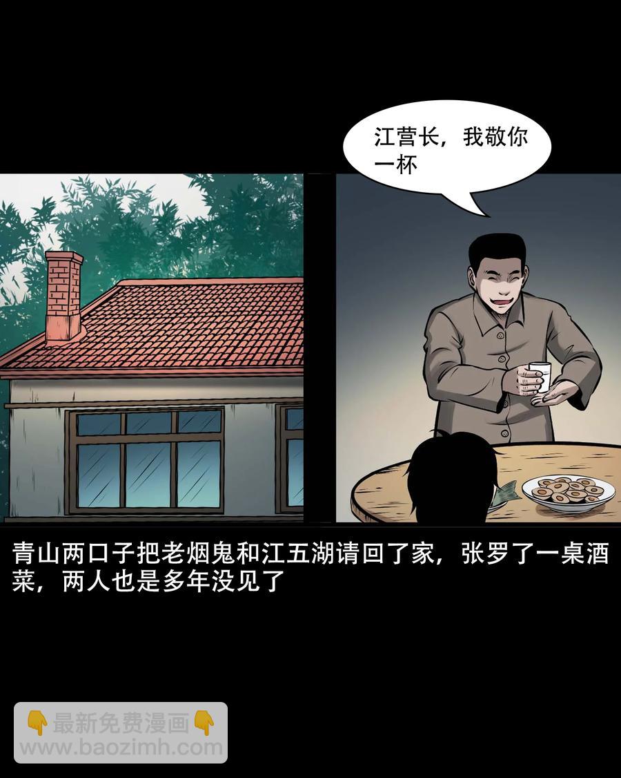 552 老烟鬼113话(1/2)-第554话