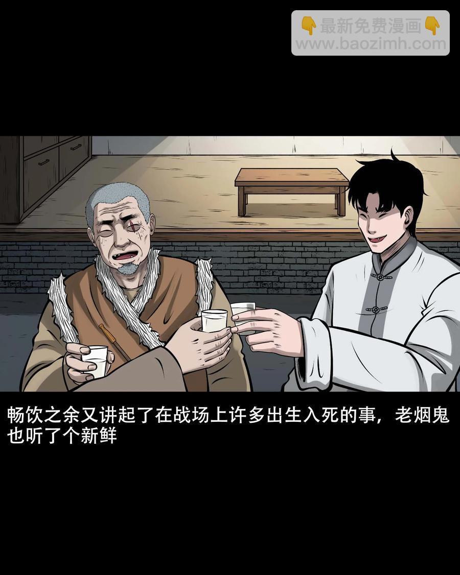 552 老烟鬼113话(1/2)-第554话