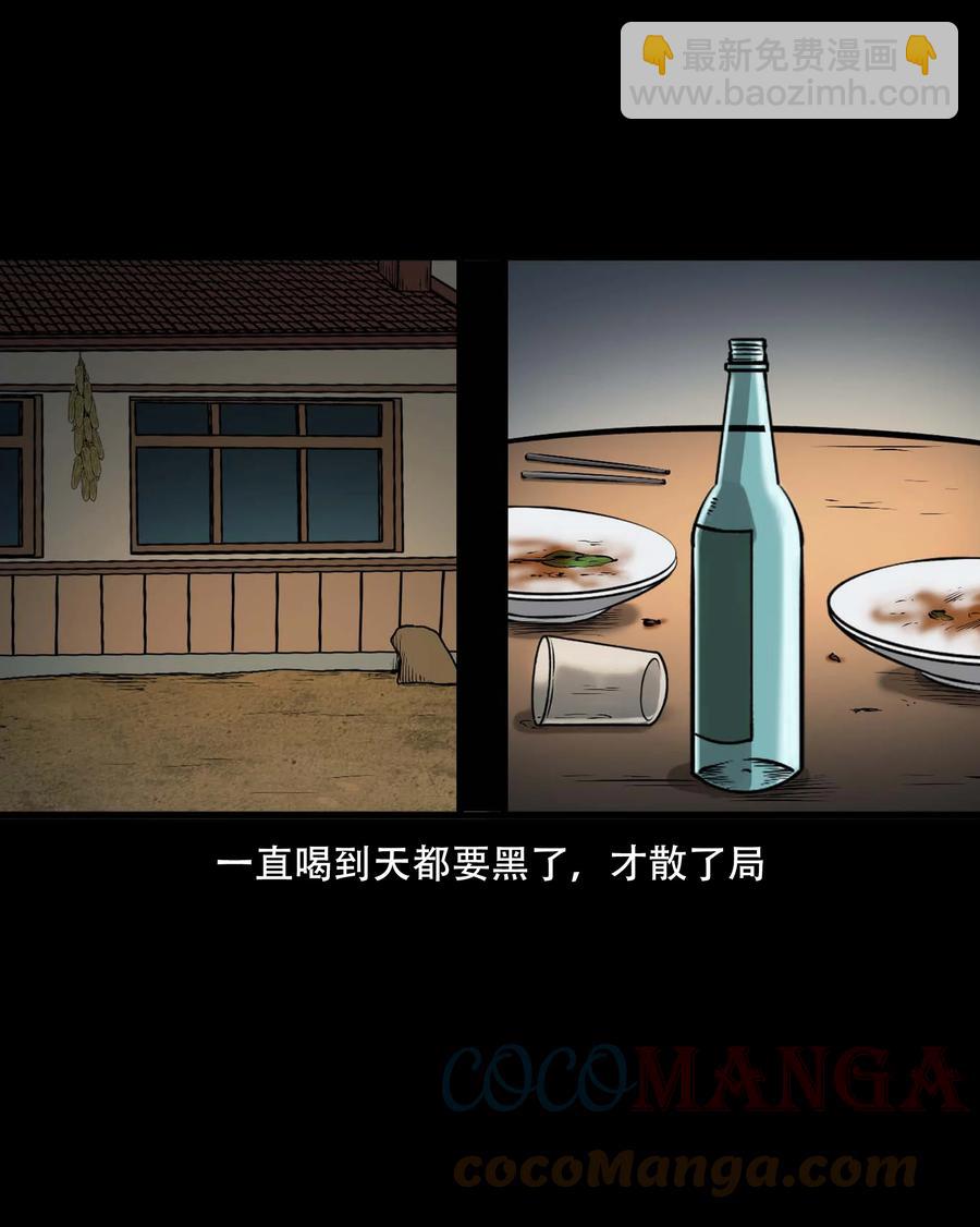 552 老烟鬼113话(1/2)-第554话