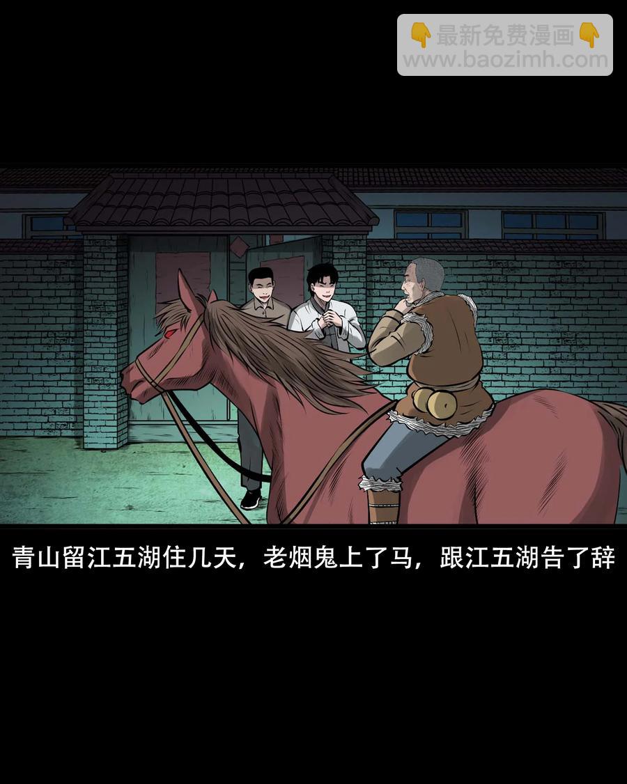 552 老烟鬼113话(1/2)-第554话