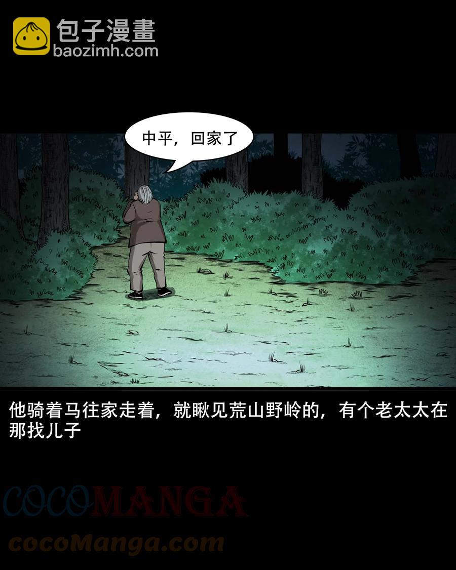 552 老烟鬼113话(1/2)-第554话