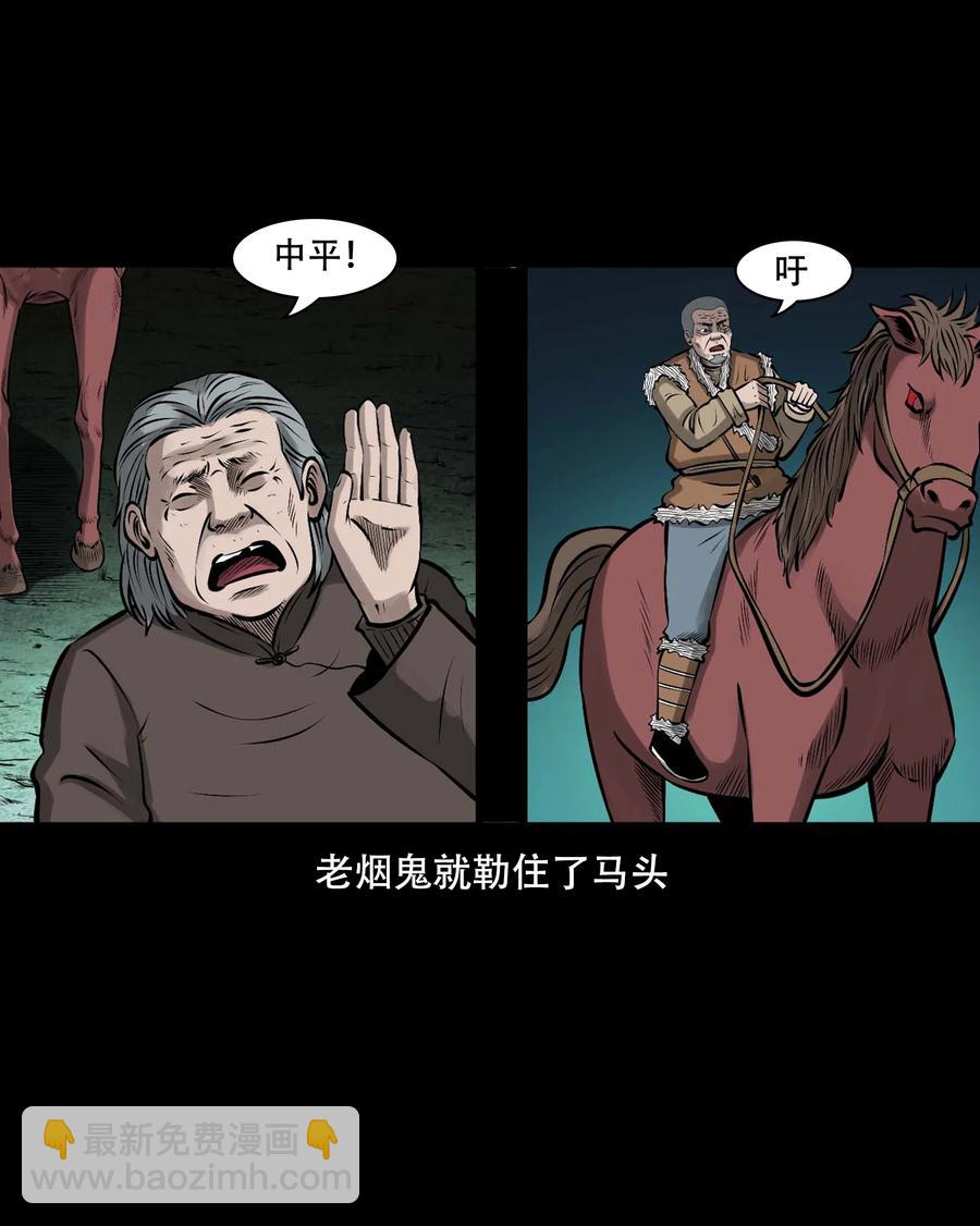 552 老烟鬼113话(1/2)-第554话