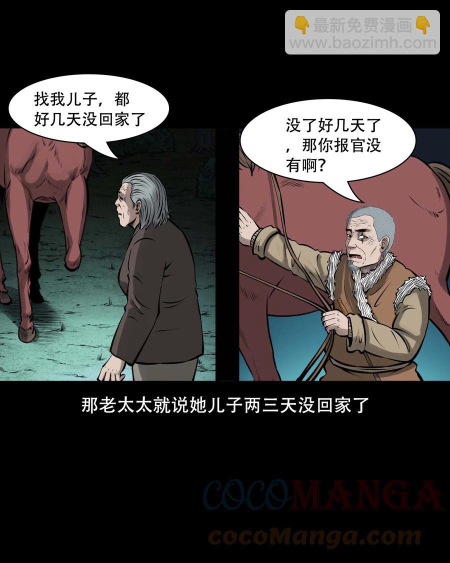 552 老烟鬼113话(1/2)-第554话