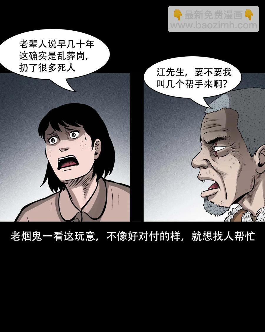 552 老烟鬼113话(1/2)-第554话