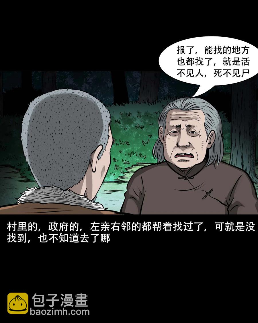552 老烟鬼113话(1/2)-第554话