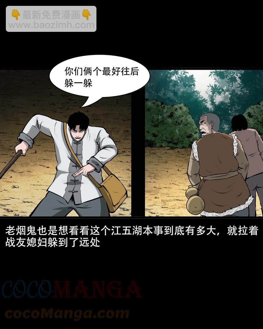 552 老烟鬼113话(1/2)-第554话