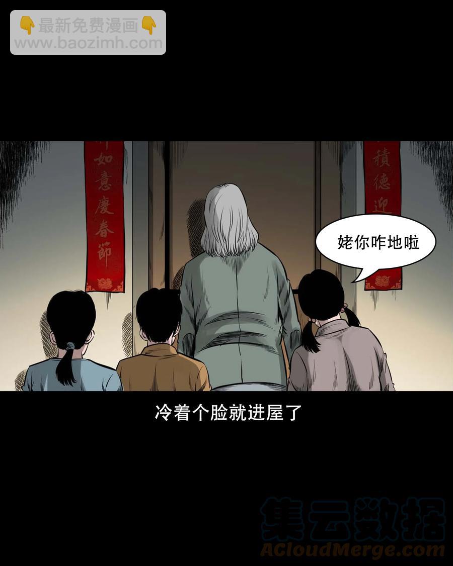 554 姥姥你在吃什么(1/2)-第556话