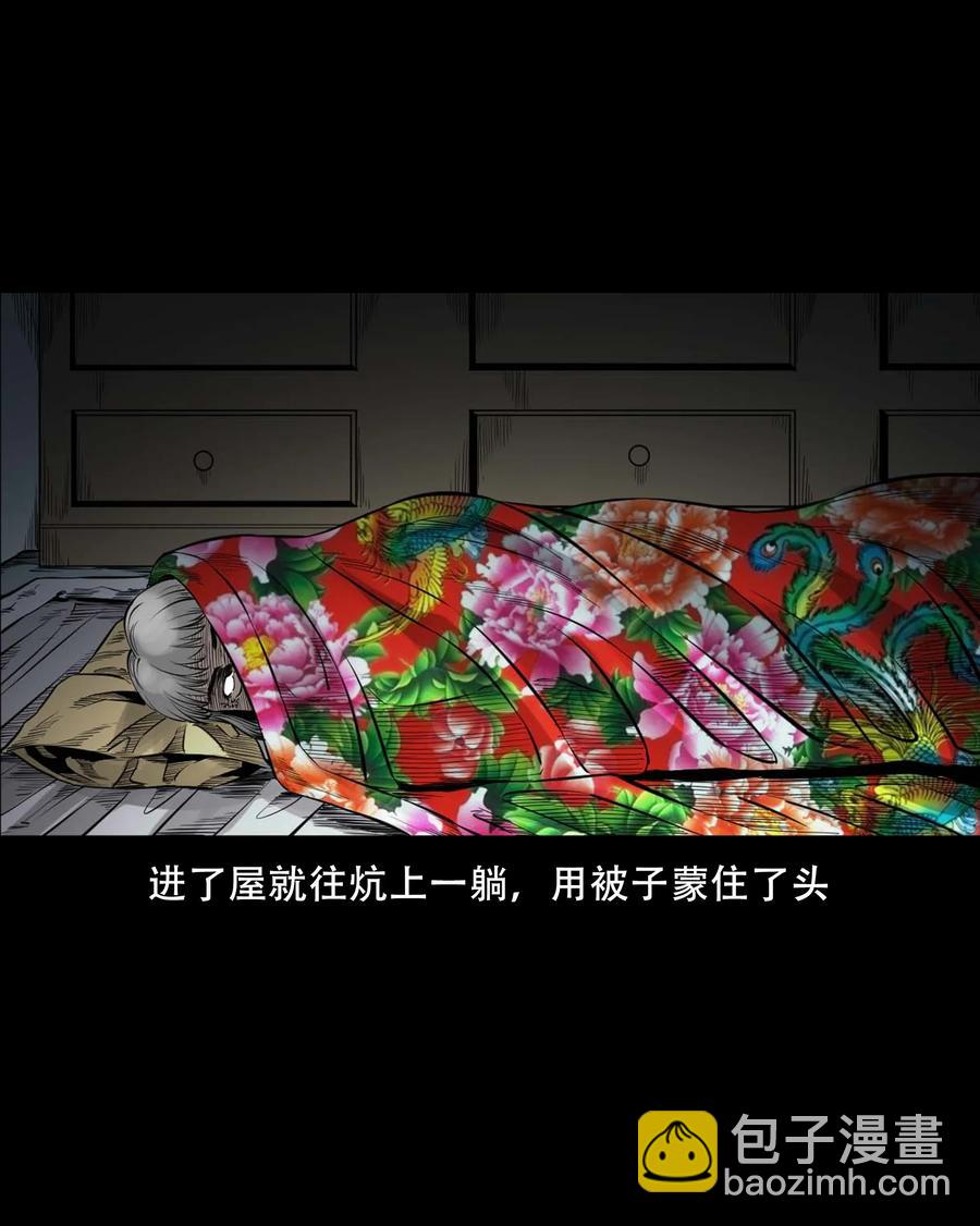 554 姥姥你在吃什么(1/2)-第556话