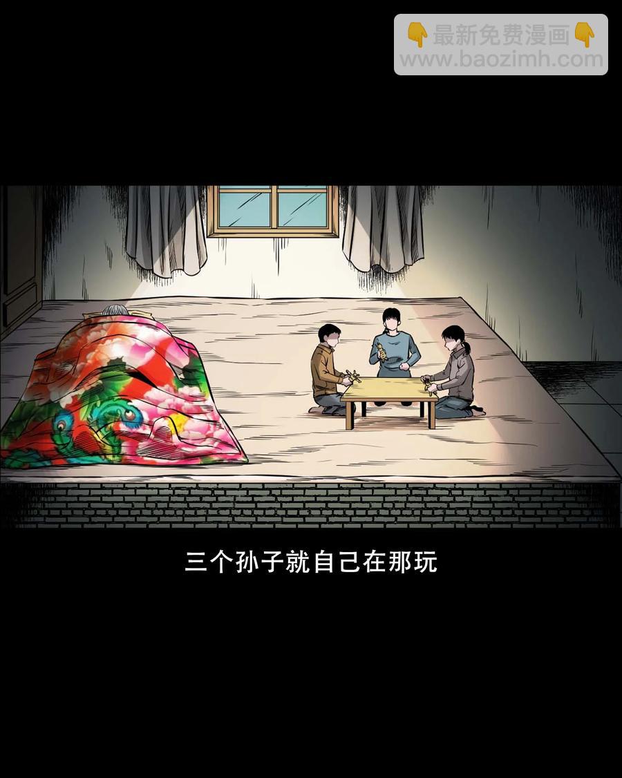 554 姥姥你在吃什么(1/2)-第556话